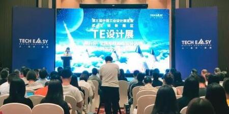 對于工業(yè)設(shè)計(jì)學(xué)生來說錯(cuò)過了前兩屆，但不能錯(cuò)過第三屆的展覽會