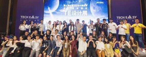 對于工業(yè)設(shè)計(jì)學(xué)生來說錯(cuò)過了前兩屆，但不能錯(cuò)過第三屆的展覽會